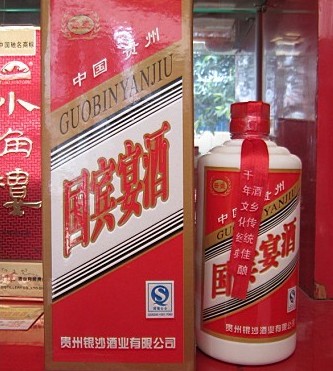 银沙酒(国宾宴)